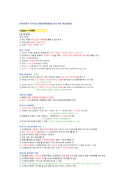 치과위생사 국가고시 의료관계법규 만점 받은 핵심요약집(2025 개정완료)