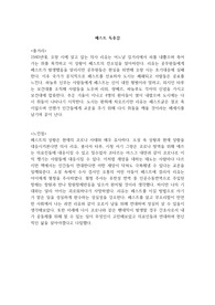 알베르 카뮈 페스트 책 독후감