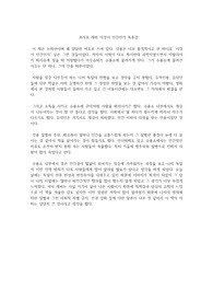 프리모 레비 이것이 인간인가 독후감