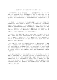 2025년 제21대 대통령 선거 결과 이재명 당선에 대한 내 생각
