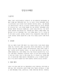 킹덤오브헤븐