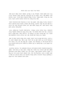 최강욱 이로운 보수 의로운 진보 독후감