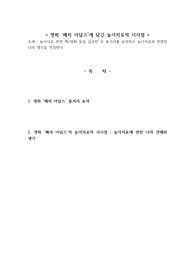 영화 패치 아담스에 담긴 놀이치료적 시사점
