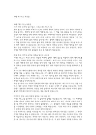 괴테 파우스트 독후감