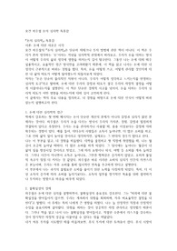 모건 하우절 돈의 심리학 독후감