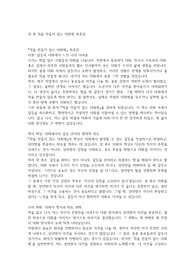 샘 혼 적을 만들지 않는 대화법 독후감