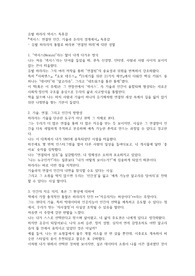 유발 하라리 넥서스 독후감