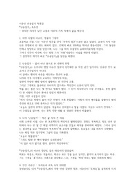 이순신 난중일기 독후감