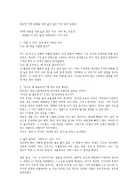채사장 지적 대화를 위한 넓고 얕은 지식 무한 독후감