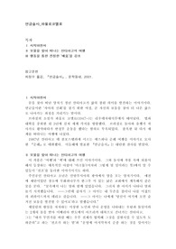 연금술사_파울로코엘료