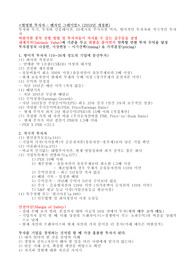 주식투자 고전도서 요약