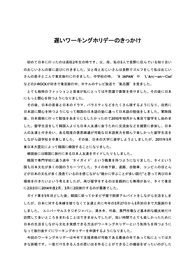 일본 워킹홀리데이 지원서