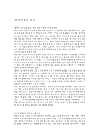 왕징 철학의 즐거움 독후감