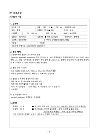 만성신부전 간호과정
