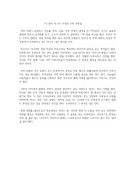 지그문트 바우만 거대한 후퇴 독후감