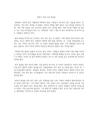 문창기 커피 드림 독후감