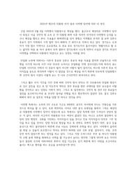 2025년 제21대 대통령 선거 결과 이재명 당선에 대한 내 생각