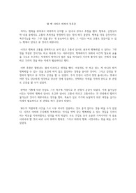 탈 벤 샤하르 해피어 독후감