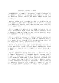 엔비디아 젠슨 황 생각하는 기계 독후감