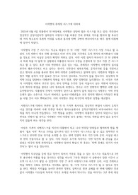 이재명의 문제점 리스크에 대하여