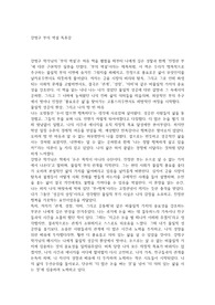 강범구 부의 역설 독후감