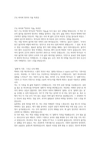 곤도 마리에 정리의 기술 독후감