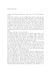 공지영 의자놀이 독후감