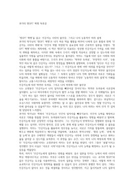 권기대 챗GPT 혁명 독후감