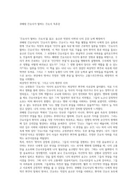권혜림 간호사가 말하는 간호사 독후감