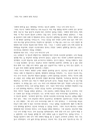 그랜트 카돈 10배의 법칙 독후감