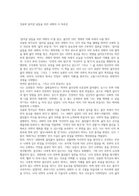 김종원 살아갈 날들을 위한 괴테의 시 독후감