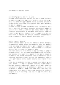 김종원 살아갈 날들을 위한 괴테의 시 독후감