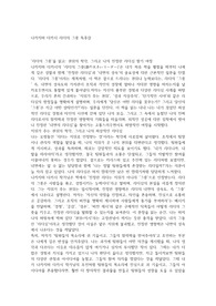 나카지마 다카시 리더의 그릇 독후감