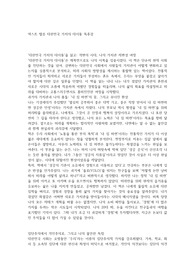 넥스트 밸류 대한민국 가치의 대이동 독후감