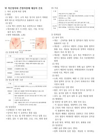 소화기계(소장,대장) 개념 요약