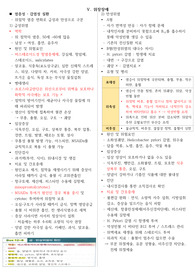 위장관계 요약