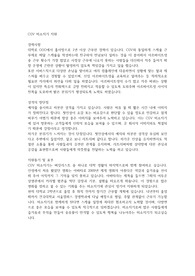 CGV 아르바이트 서류 합격