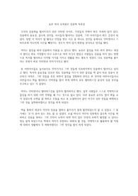 요한 하리 도둑맞은 집중력 독후감