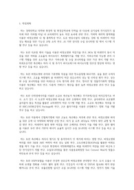 경희대학교 일반대학원 환경학 및 환경공학과 학업계획서