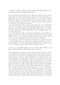 국군간호사관학교 지원동기서