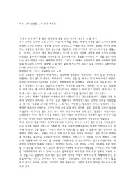 세스 고딘 보랏빛 소가 온다 독후감