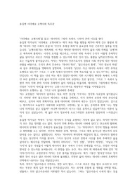 송길영 시대예보 호명사회 독후감