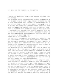 수지 웰치 10 10 10 텐 텐 텐 인생이 달라지는 선택의 법칙 독후감