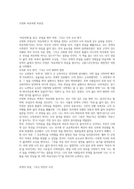 신영복 처음처럼 독후감