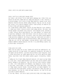 안데르스 한센 인스타 브레인 INSTA BRAIN 독후감