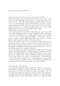 야쿠마루 가쿠 돌이킬 수 없는 약속 독후감