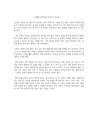 한병철 권력이란 무엇인가 독후감