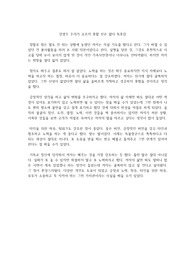 강영우 우리가 오르지 못할 산은 없다 독후감