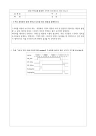 24장 예비보고서_FPGA를 활용한 스위치 인터페이스