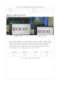 14주차 결과 보고서 12장 다이오드 정류회로를 이용한 직류전원장치